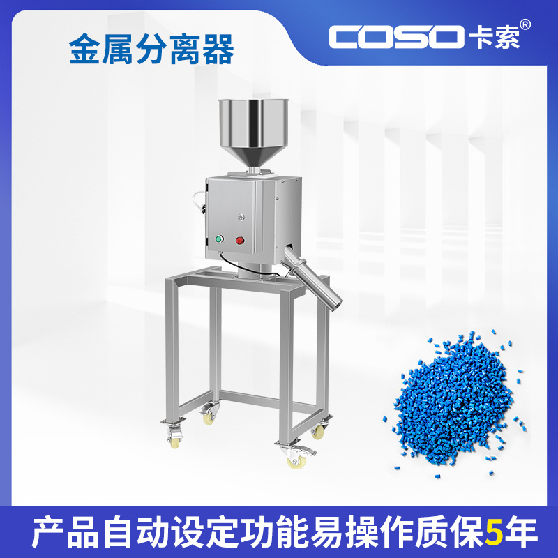苏州水口料金属分离器 塑料颗粒金属分离机直落管道式金属分离器