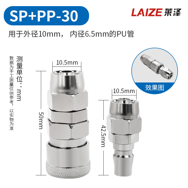 莱沢C式クイックジョイントオス8mmエアツールエアガン気管c型セルフロックエアポンプ部品エアコンプレッサ