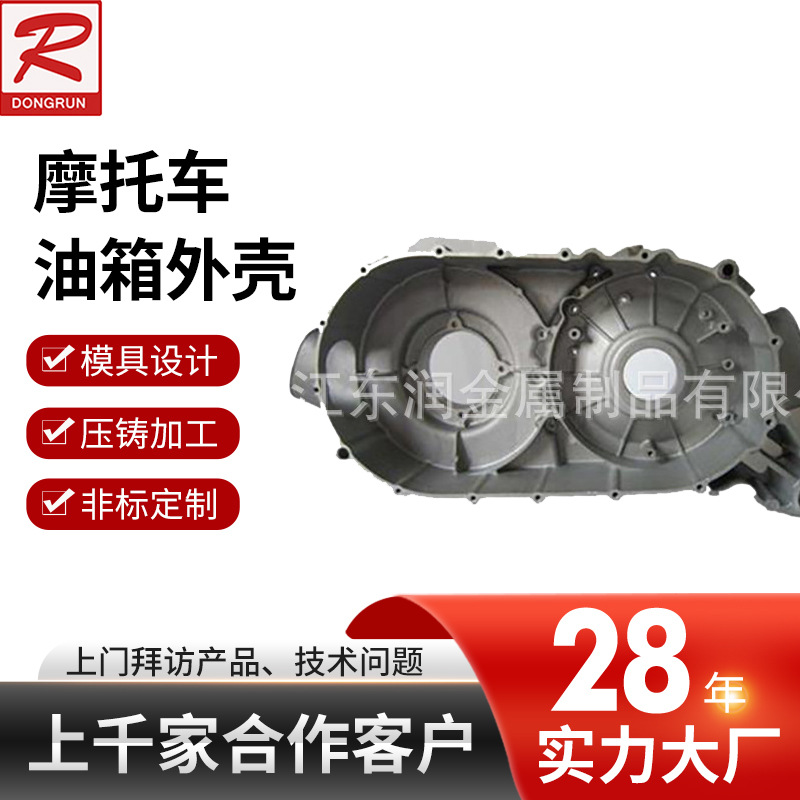铝浇铸件汽车配件 油箱电机发动机壳体 改装汽车摩托车油箱外壳配