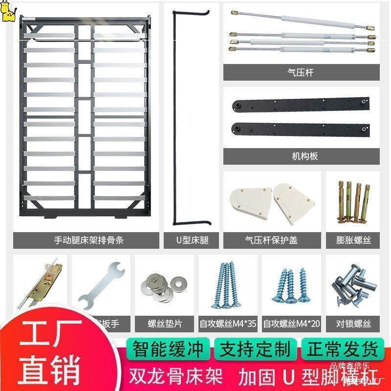 Shaped Bed Hardware Accessories Electric Wall-Mounted Bed Folding Bed Desk Bed Integrated Side Flip Mattress Murphy Bed Metal