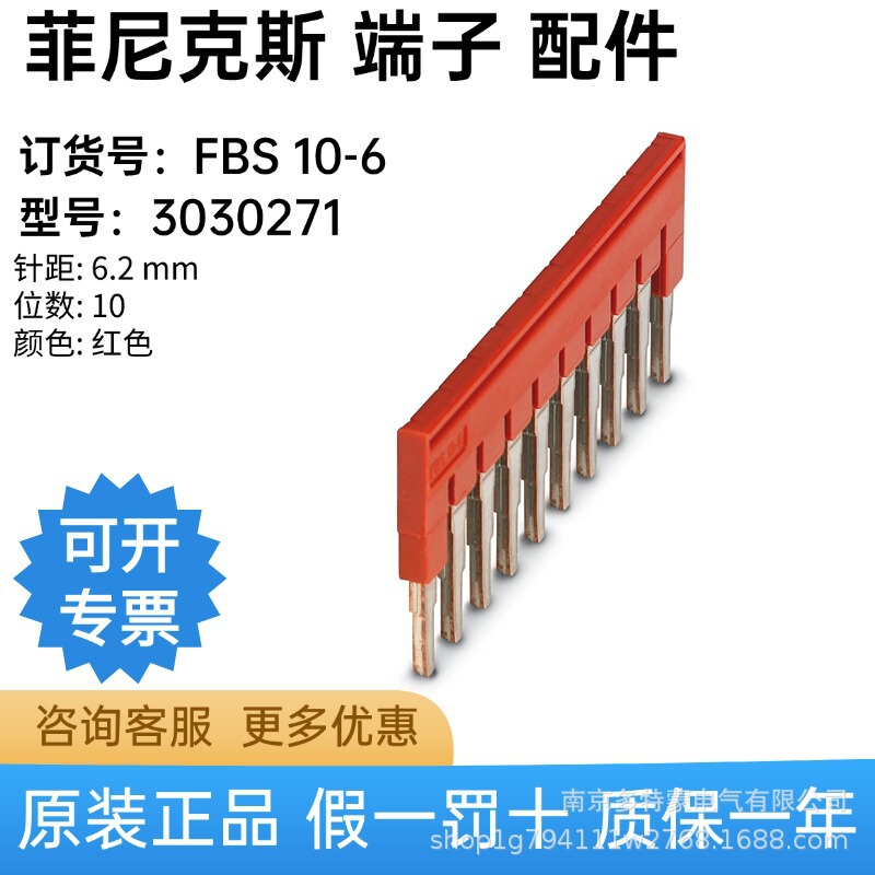 Germany Phoenix Fbs 10-6 - Plug-In Bridge Connector 3030271 in Stock, Inquiries Welcome Germany Phoenix Fbs 10-6 - Plug-In Bridge Connector 3030271 in Stock, Inquiries Welcome
