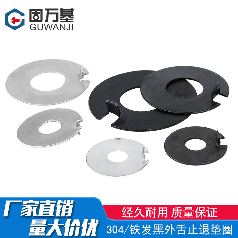 304不锈钢外舌止动垫圈止退垫片锁紧金属碳钢GB856防松防滑挡圈垫