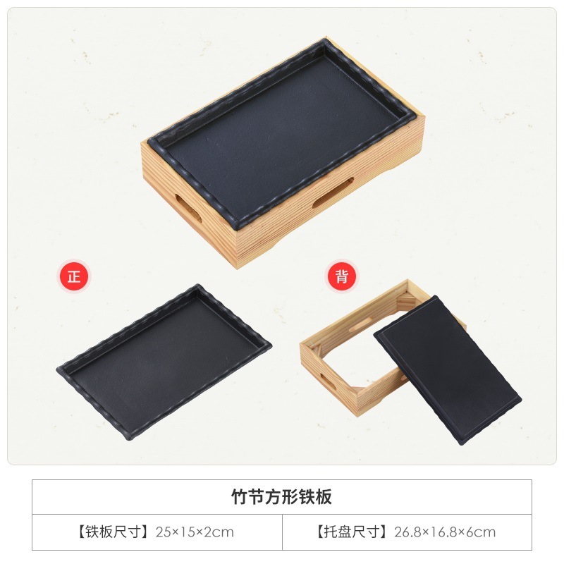 铸铁铁板烧盘街头牛排盘烧烤鲫鱼铁板盘长方形战斧牛排烤肉盘|undefined