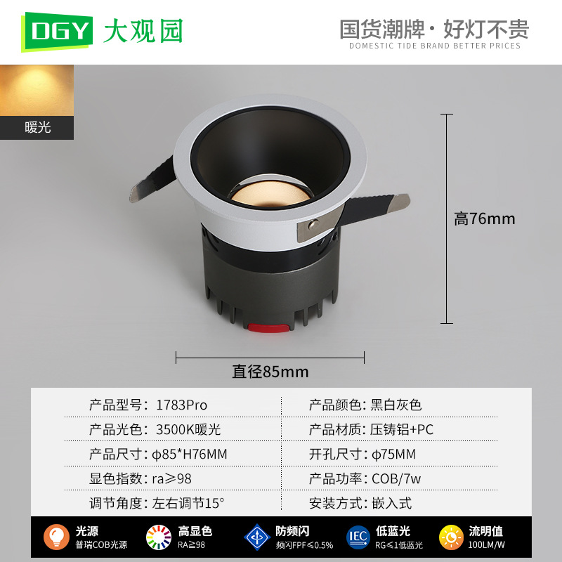 Protector de ojos sin lámpara principal iluminación de sala de estar downlight doméstico incrustado colina anti-deslumbramiento pasillo luz de techo 406L