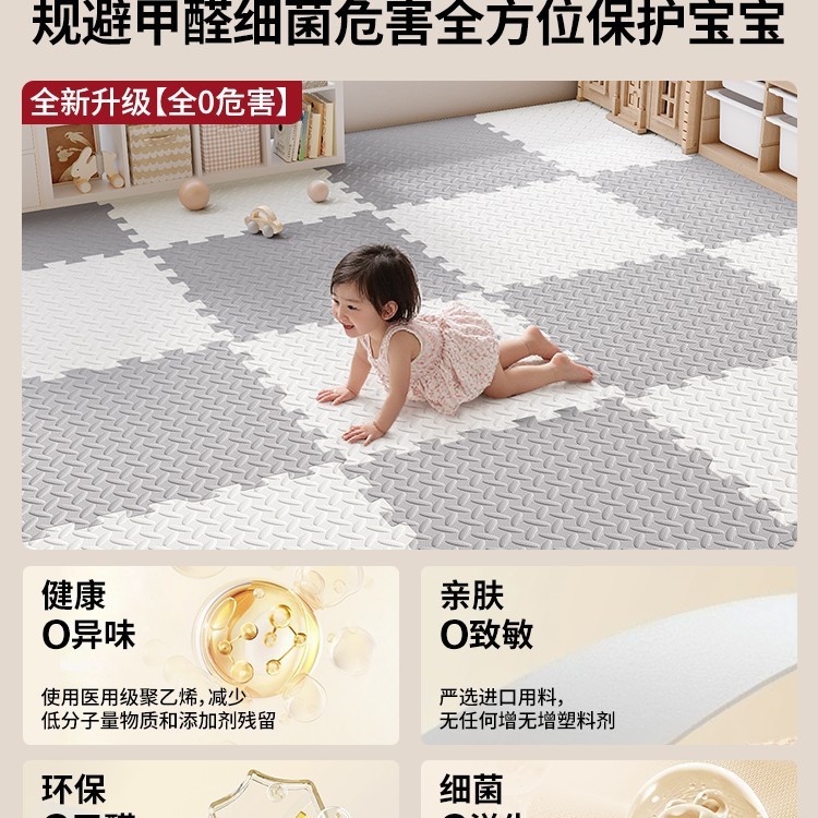 宝宝爬爬垫垫子儿童母婴拼接泡沫地垫卧室无味级婴儿爬行垫|undefined