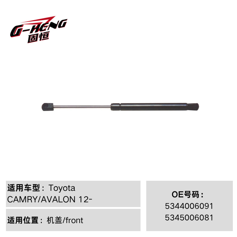 12-17 Camry/Avalon 53440-06091 53450-06081