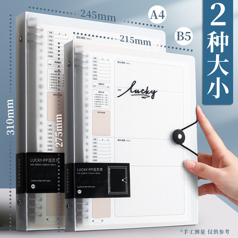 루즈리프 오류책 분리형 고등학생 A4 대학원입학시험 대학생 수학 오류 정정책 주디펑 전집