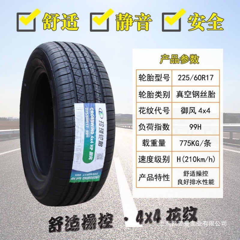 Linglong Tires 205 215 225 235 245/R15R16R17R18 car tires for city sedans and SUVs