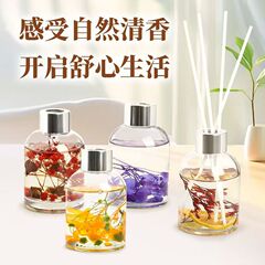 無火香薫室内家庭用持続的な香り空気清浄剤寝室部屋香水トイレ消臭