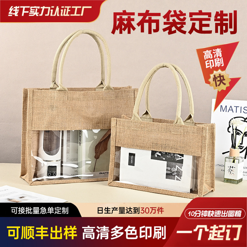 厂家防水复古手提麻布袋广告购物礼品黄麻袋印花手提麻布袋定 制|undefined