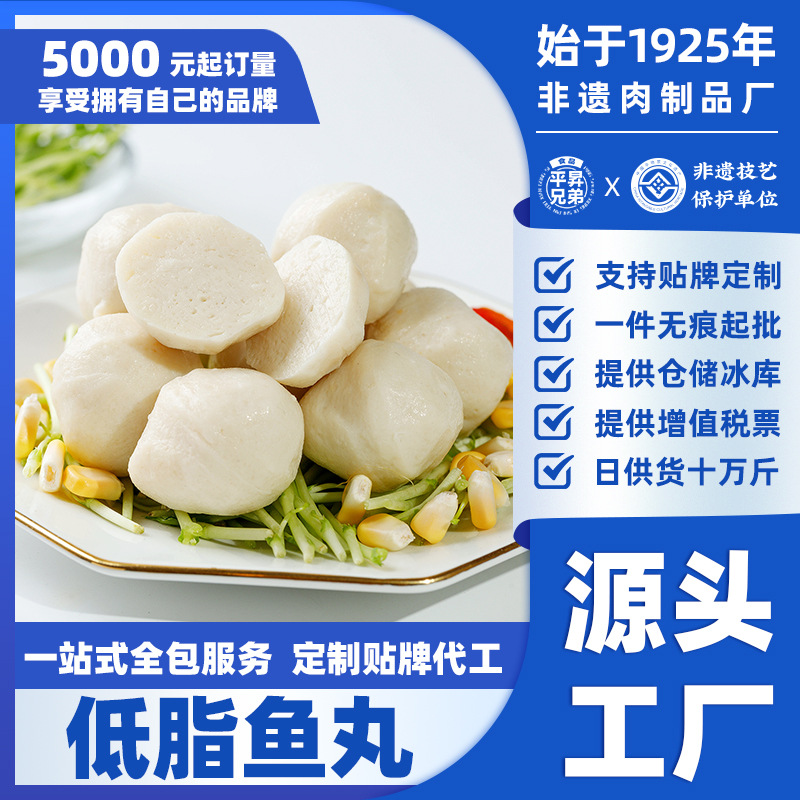 低脂代餐海鲜鱼丸冷冻丸子火锅食材麻辣烫关东煮商用批发抖音爆款