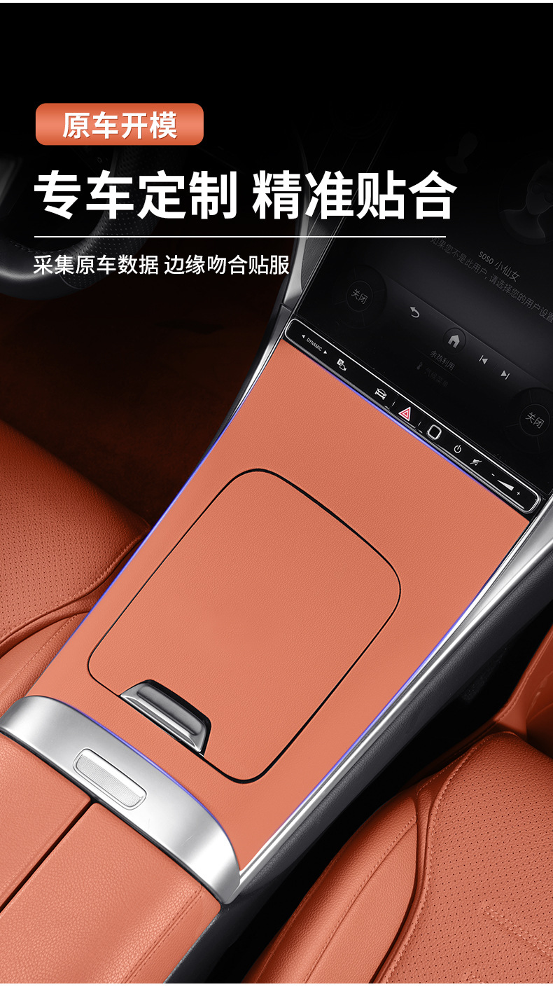 Mercedes-Benz Glc300L New C-Class C260L/C200 Leather Texture Central Control Panel Silicone Car Interior Supplies Anti-Slip Mat Decoration