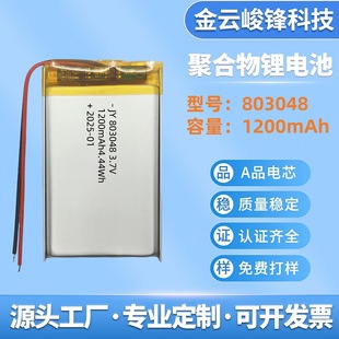803048�ۺ��� �늳�1200mAh��������Α��ֱ��������v�C늳�