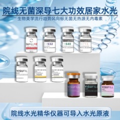院线水光精华液补水提亮肤色氨甲环酸玻尿酸原液三文鱼水光动能素