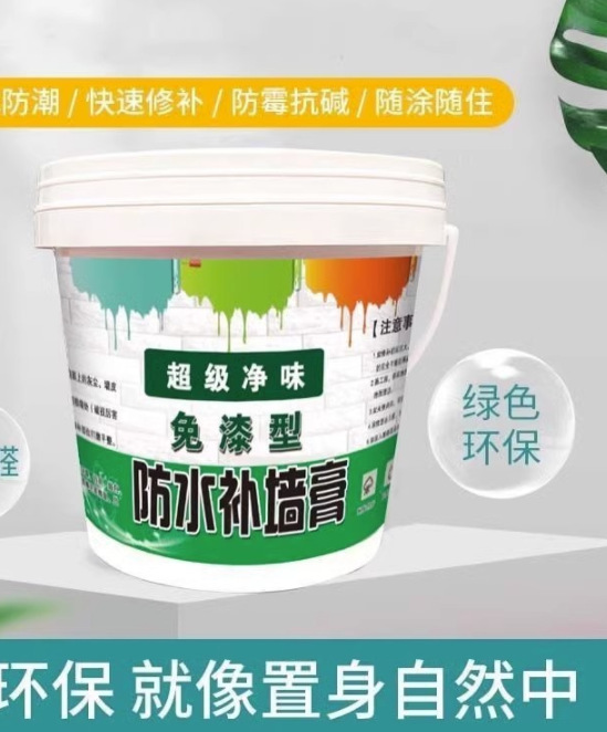【芭】瑞君   补墙漆  C116