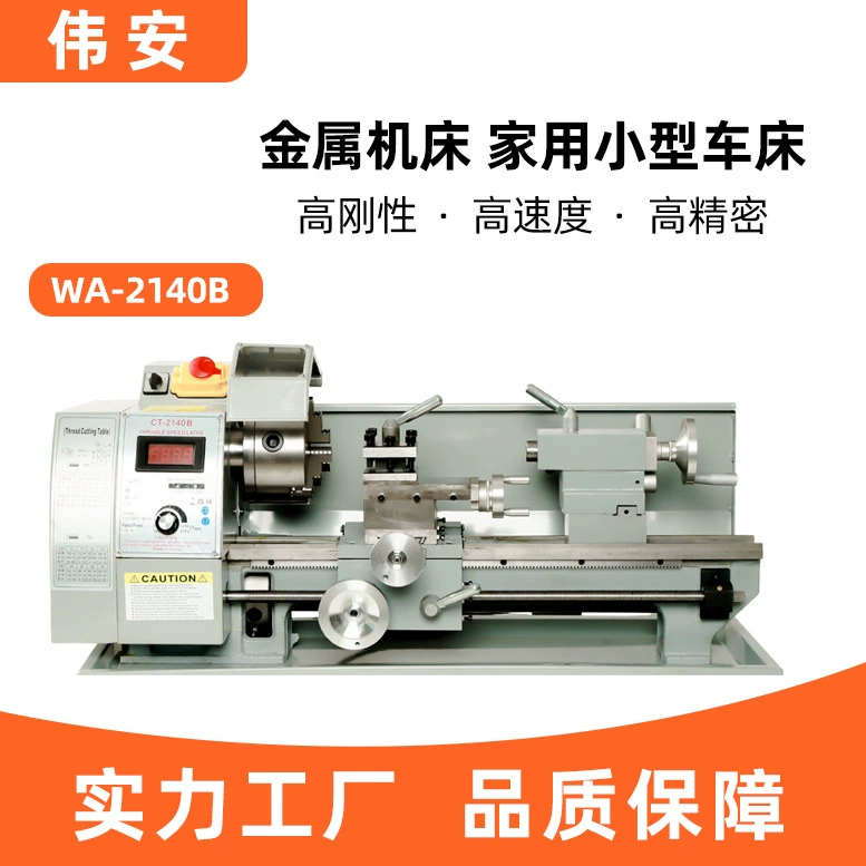 Прямые продажи с фабрики WA2140 небольшой многофункциональный механический токарный станок по металлу, токарный станок «сделай сам»