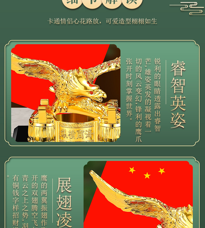 Car ornaments 2024 new type of metal eagle car perfume seat five-star small red flag car office party flag car