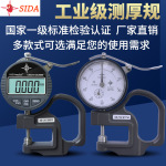电子数显厚度计机械厚度测量仪皮革布料板材测厚工具厚薄规测厚表