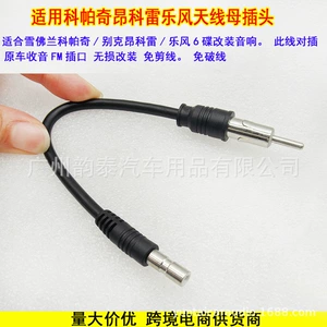 Chevrolet Captiva Encore üçün injeksiya qəlibli səs sistemi FM radio antenna adapteri