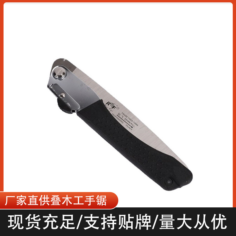 厂家直供供应园林锯 腰锯 折叠锯 木工锯 手锯