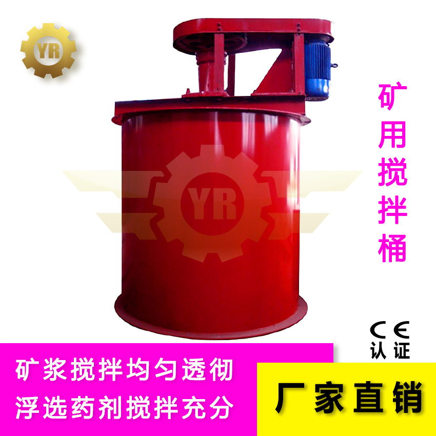 永瑞牌内衬橡胶矿浆XB搅拌桶 搅拌机 提升式搅拌筒 氰化钠浸出槽