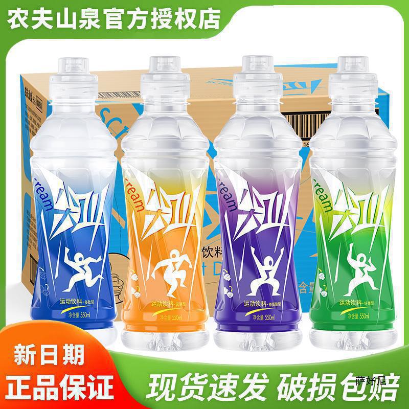 Nongfu Spring Scream 550ml Lemon Flavor, Grapefruit White Peach Flavor, Green Mango Sports Functional Fruity Beverage