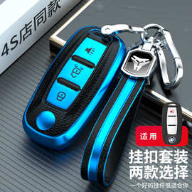 专用于东风启辰t90钥匙套t70/t60/d60个性扣保护壳m50v全包高档壳