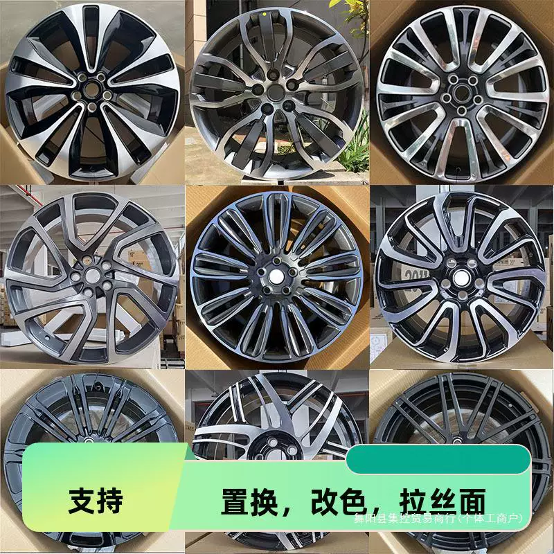 Применимо к модификации 19 20 21 22-дюймовых колес, кованый Land Rover Aurora Range Rover Range Yun Discovery 3 4 5 Gods Control