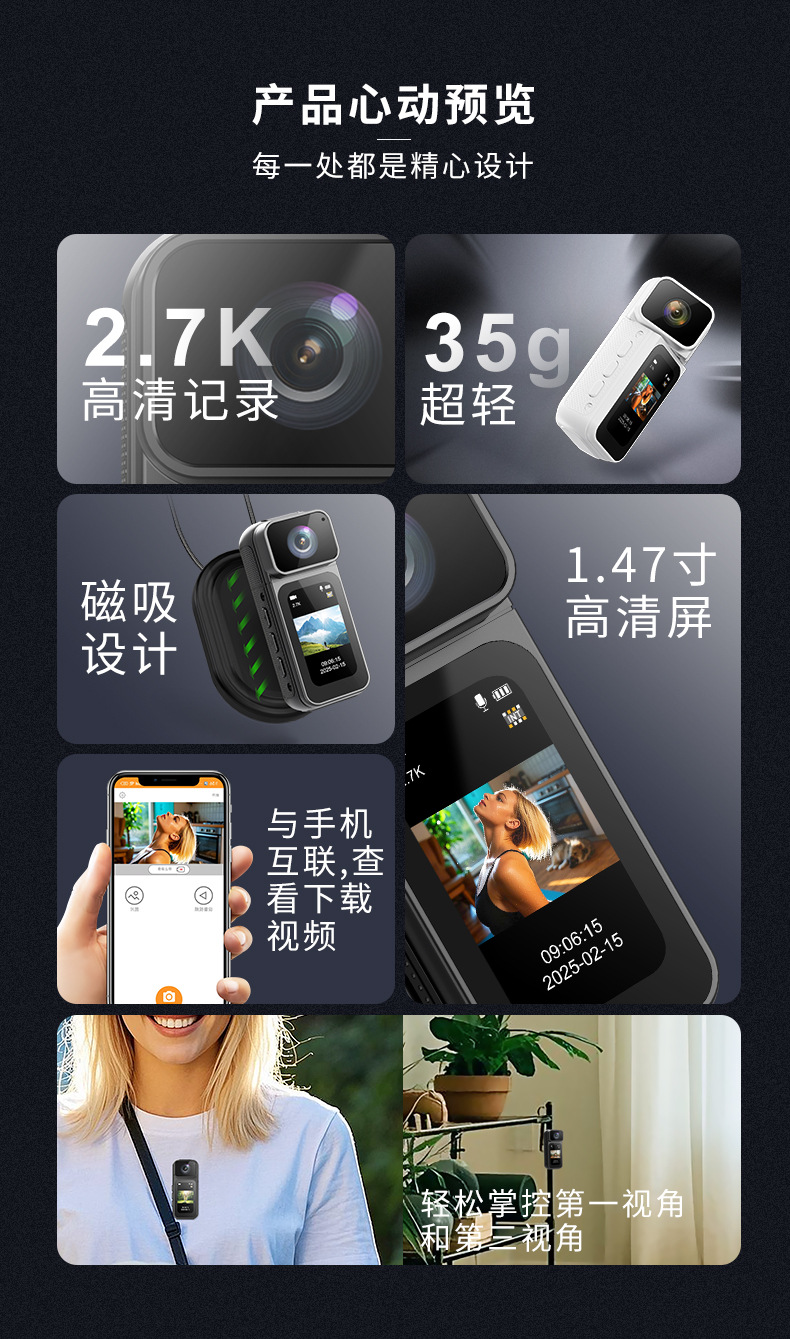 骑行拍摄仪