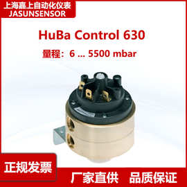 原装进口瑞士HUBA 630压力开关6...5500mbar适用液体气体