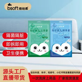 一次性内裤;其他一次性;一次性浴巾