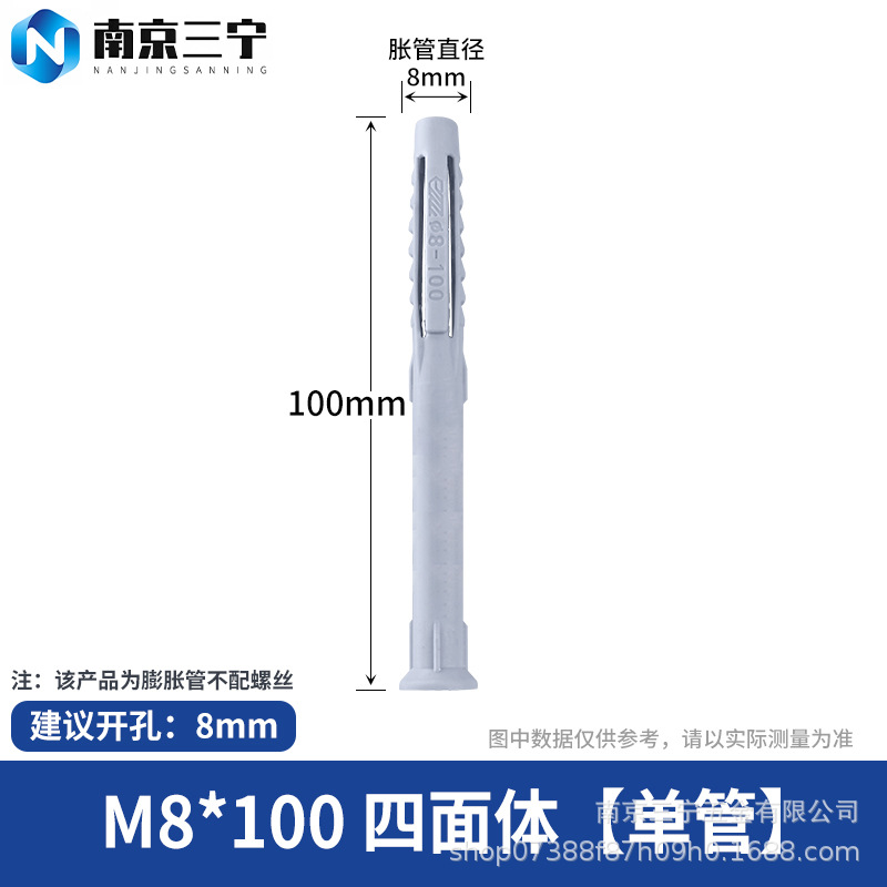 Дюбель-гвоздь пластиковый M8*100 (50 шт)