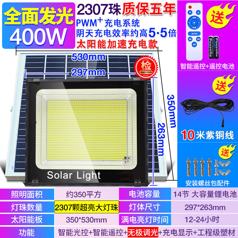 Zhongshan lámpara solar luz de inundación nueva iluminación del hogar rural impermeable Super brillante Lámpara de calle solar lámpara de jardín al aire libre