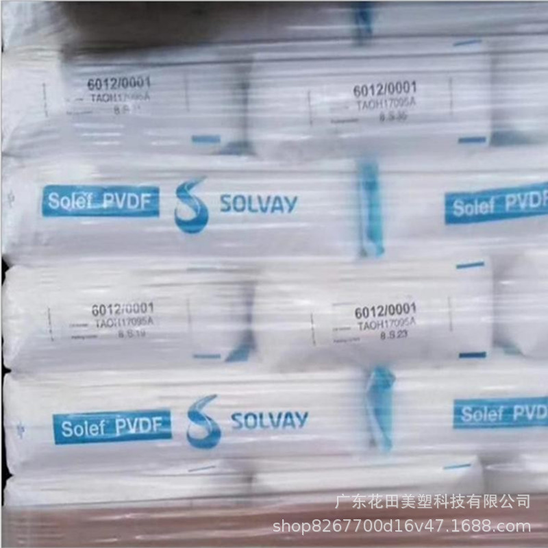 PVDF 苏威 20810-47 注塑级 导热制膜 耐化学性 耐高温 薄膜应用
