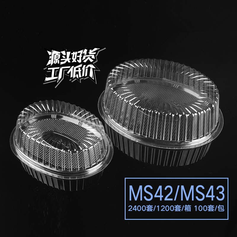 圆形环保包装盒 厂家现货一次性透明塑料连盖慕斯奶酪蛋糕打包盒