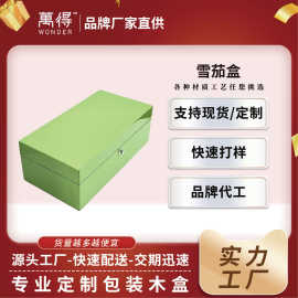 可定制浅绿雪茄盒 亮面果绿雪茄保湿盒 实木内衬带锁雪茄存储箱