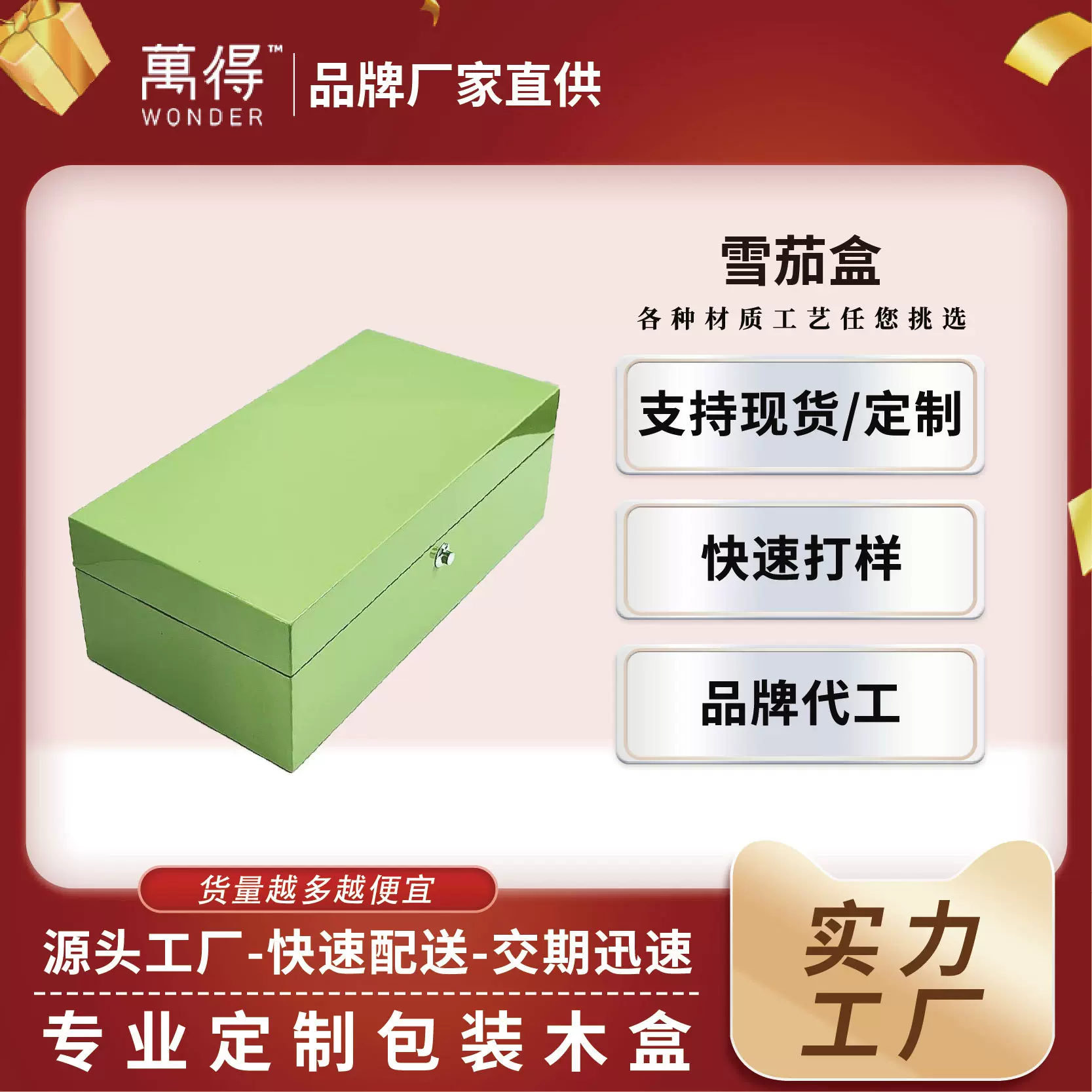 可定制浅绿雪茄盒 亮面果绿雪茄保湿盒 实木内衬带锁雪茄存储箱