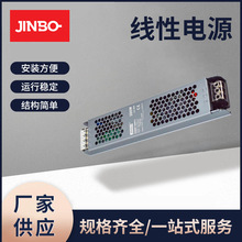 金波线性灯带电源100W200W300W直流变压器12V24VLED开关电源恒压