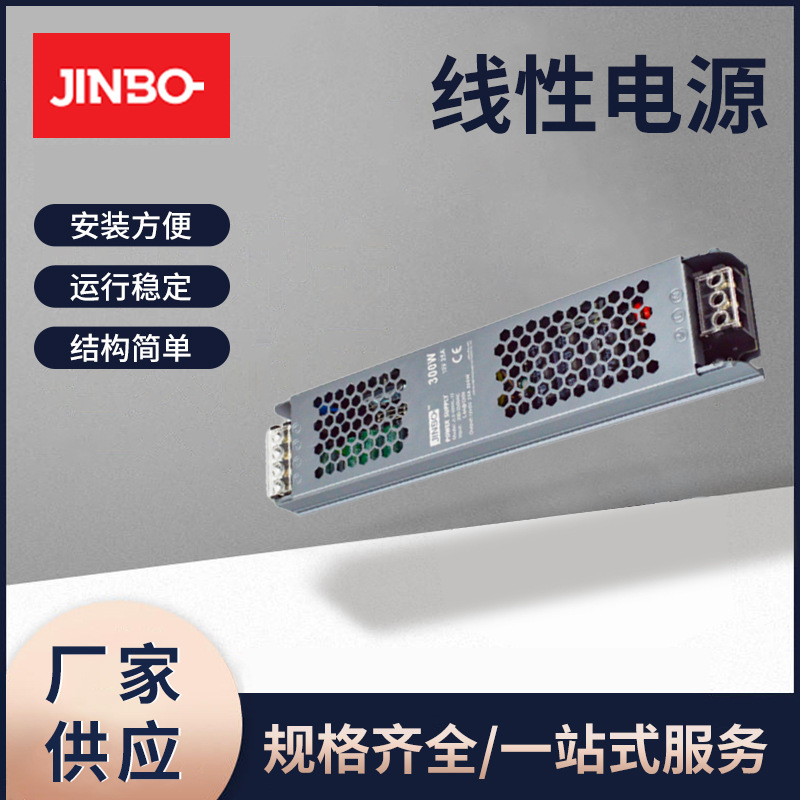 金波线性灯带电源100W200W300W直流变压器12V24VLED开关电源恒压