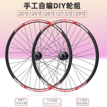 山地自行车折叠车小轮车碟刹滚珠轮组20/24/26寸27.5寸29寸双层圈