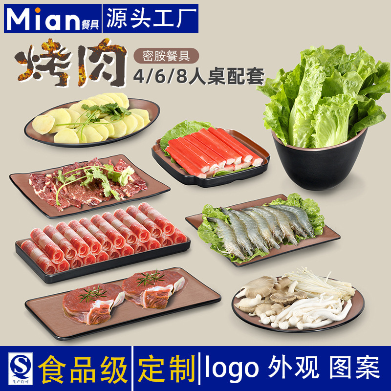 melamine tableware retro korean style barbecue plate suit commercial black coffee two-color imitation porcelain side dish plate rectangular creative