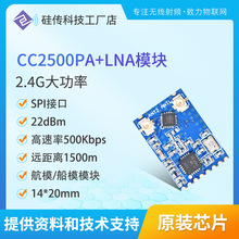 CC2500PA+LNA�p�쾀�o��ģ�M2.4G�o��ģ�K�o���w�غ�ģģ�K����