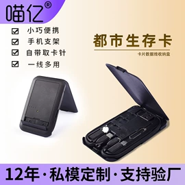 手机数据线;手机挂绳;移动电源