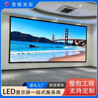 LED全彩高清显示屏方案定制p1.25小间距公司会议室led全彩大屏幕