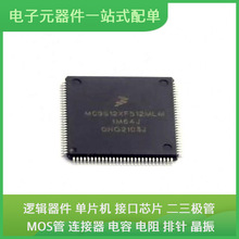 MC9S12XF512MLM LQFP-112 TMS320C6416TBCLZD1 LT1933IS6 ADM7150