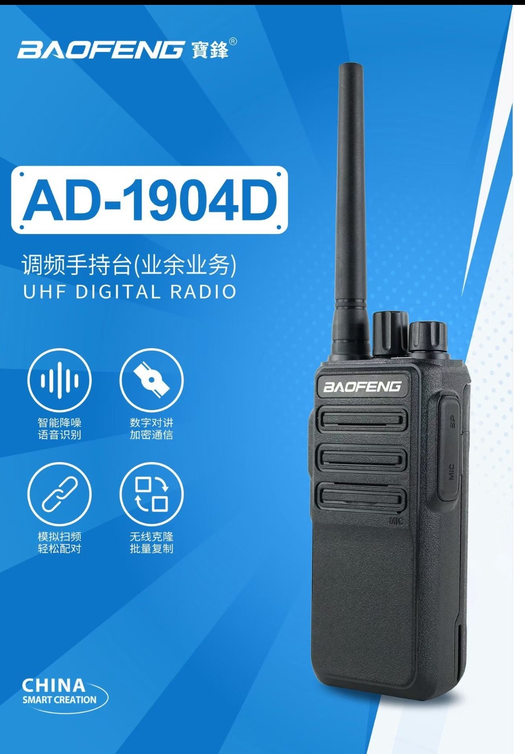 AD-1904D 디지털 암호화