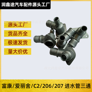 1201C3 9801622180��sˮ�ܷ��m�m�Ø���307 206 301 2008 C3 C4