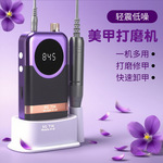 新款美甲打磨机充电款美甲打磨笔美甲店专用卸甲磨甲机