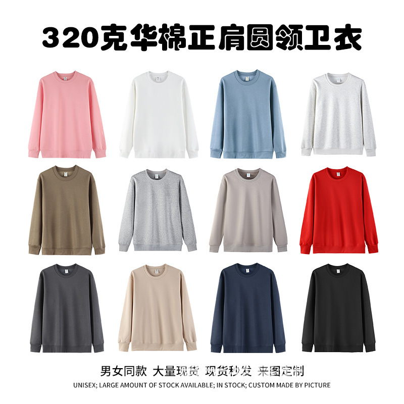 Autumn and winter 320 grams of Chinese cotton crew neck sweater men's and women's composite milk silk solid color loose long sleeve top