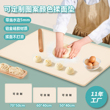 定制食品级硅胶揉面垫印LOGO加厚加高大号擀面垫厨房烘培和面垫家